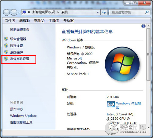 Win7开机慢的原因及其解决方法