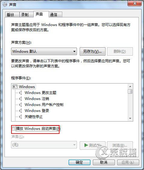 Win7开机慢的原因及其解决方法