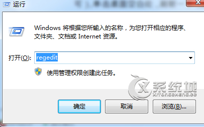 Win7删除右键多余菜单的操作方法