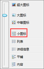 Win8.1关闭缩略图预览功能的操作方法