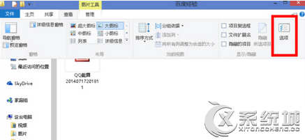 Win8.1关闭缩略图预览功能的操作方法