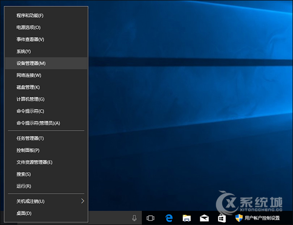 Win10系统怎么打开设备管理器？Win10打开设备管理器的四种方法