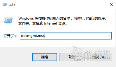 Win10系统怎么打开设备管理器？Win10打开设备管理器的四种方法