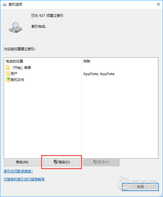 Win10怎么重建索引加快搜索的速度？Win10重建索引的方法