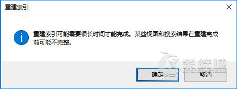 Win10怎么重建索引加快搜索的速度？Win10重建索引的方法