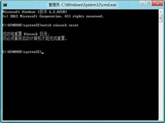 Win8联网失败提示"通讯窗口初始化失败"怎么办？