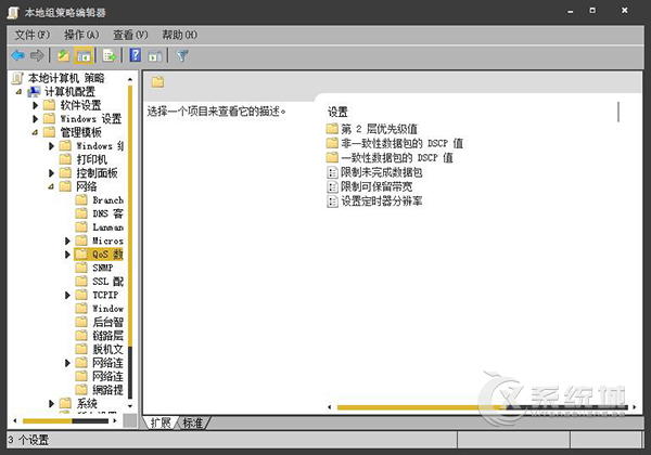 Win7系统怎么释放闲置宽带加快网络速度？