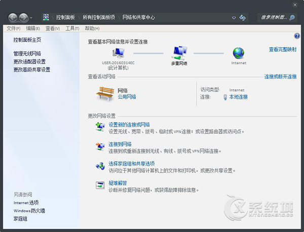 Win7怎么利用多重网络提速？Win7多重网络叠加使用的办法