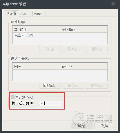 Win7怎么利用多重网络提速？Win7多重网络叠加使用的办法