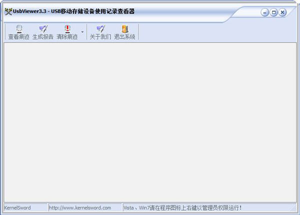 USB Viewer(USB使用记录查看) V3.3