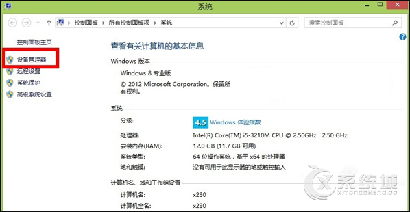 使用Win8系统蓝牙鼠标老是掉线应该怎么解决？