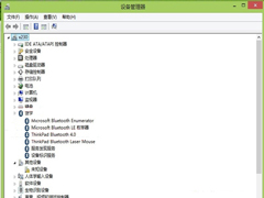 使用Win8系统蓝牙鼠标老是掉线应该怎么解决？