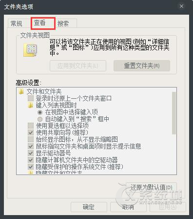 Win7系统怎么显示文件扩展名？Win7显示文件后缀名的方法