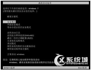 Win7开机报错“登录进程初始化失败”的处理措施