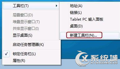 Win7快速启动栏不见了？Win7快速启动栏的恢复方法