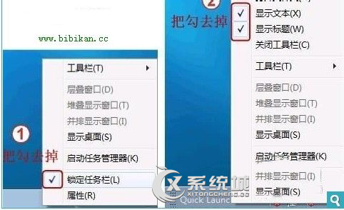 Win7快速启动栏不见了？Win7快速启动栏的恢复方法