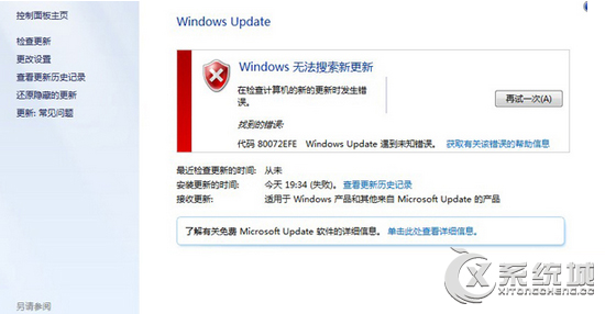 Win8更新系统时报错“80072efe”如何应对？