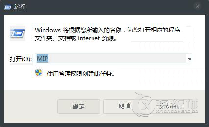 Win7系统自带数学公式面板怎么用？MIP数学公式输入的用法