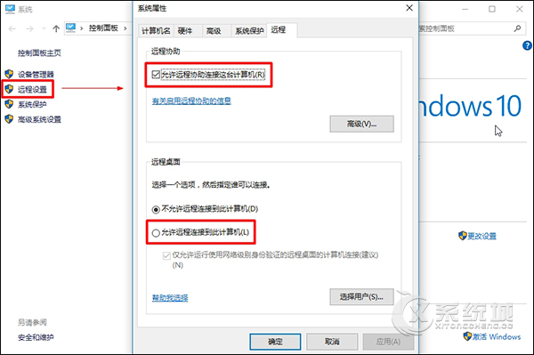 Win10系统不能使用远程桌面怎么解决？Win10使用远程桌面的设置方案