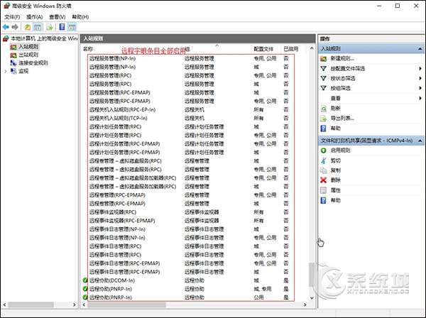 Win10系统不能使用远程桌面怎么解决？Win10使用远程桌面的设置方案