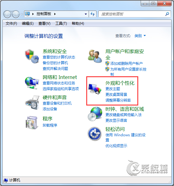 Win7桌面“我的文档”图标不见了该如何找回？