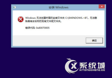 Win8.1升级Win10系统报错“0x80070005-0xA0019”如何应对？