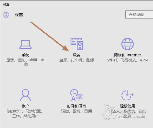 Win10系统中怎么关闭笔记本触摸板？Win10关闭触摸板的方法