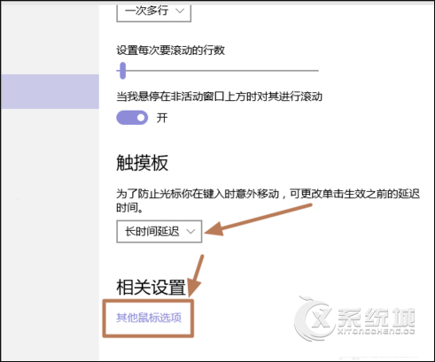 Win10系统中怎么关闭笔记本触摸板？Win10关闭触摸板的方法