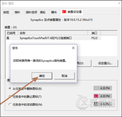 Win10系统中怎么关闭笔记本触摸板？Win10关闭触摸板的方法