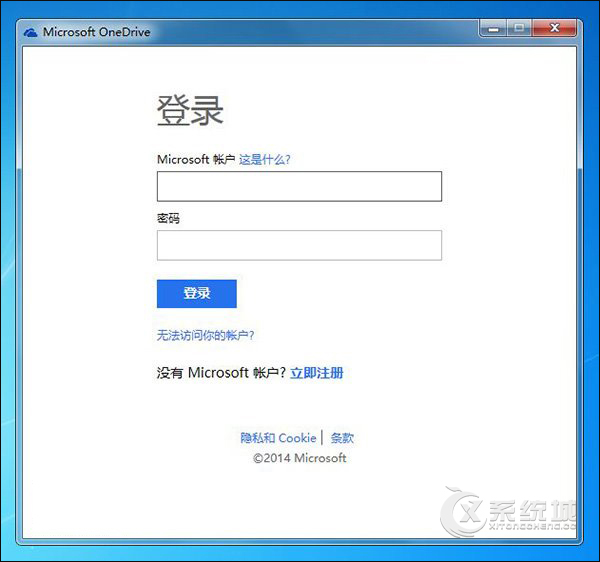 Win7系统中如何使用OneDrive远程取回任意文件？