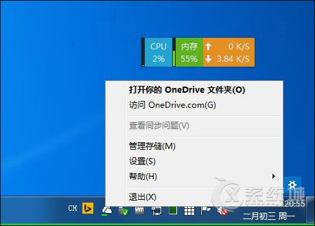 Win7系统中如何使用OneDrive远程取回任意文件？