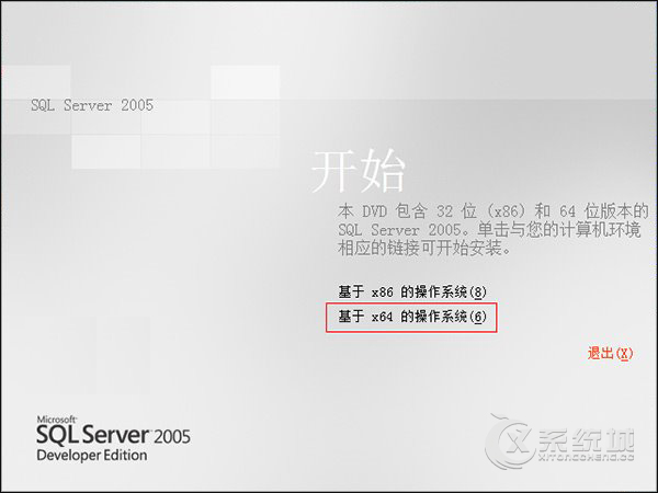 Win8怎么安装SQL Server？Win8运行SQL Server错误的解决方案