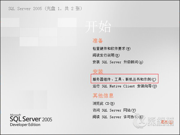 Win8怎么安装SQL Server？Win8运行SQL Server错误的解决方案