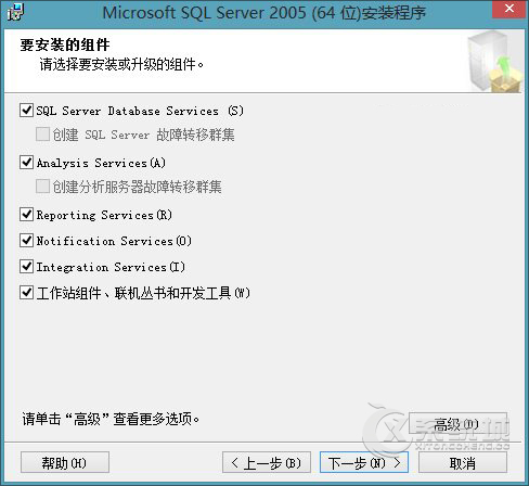 Win8怎么安装SQL Server？Win8运行SQL Server错误的解决方案