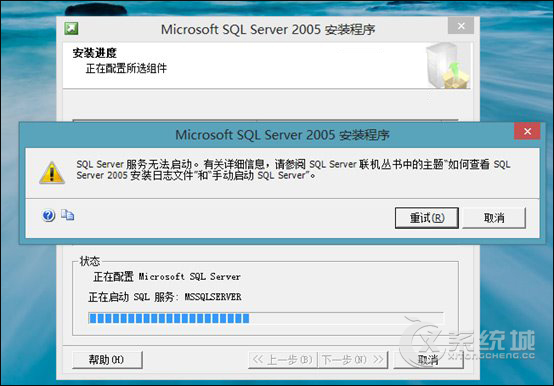 Win8怎么安装SQL Server？Win8运行SQL Server错误的解决方案