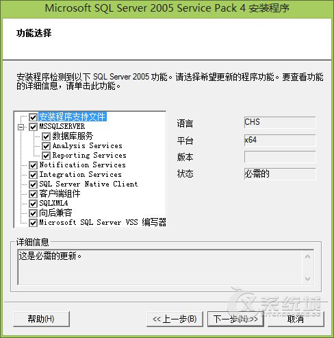 Win8怎么安装SQL Server？Win8运行SQL Server错误的解决方案