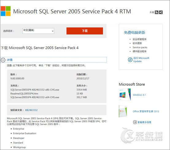 Win8怎么安装SQL Server？Win8运行SQL Server错误的解决方案