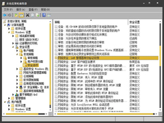 Win7系统无法查看工作组怎么解决？