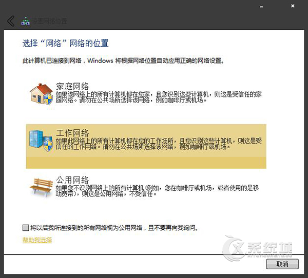 Win7系统中“无法查看工作组”怎么解决？