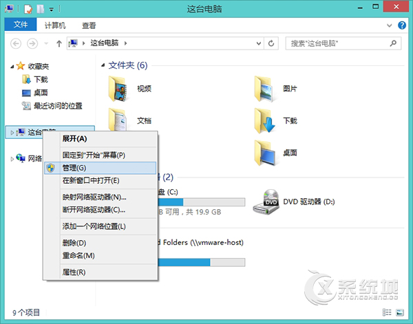 Win8搜索文件速度太慢怎么解决？