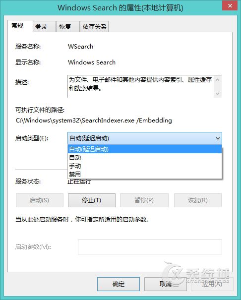 Win8搜索文件速度太慢怎么解决？