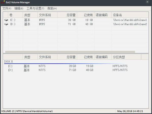 Ext2Fsd(EXT工具) V0.51