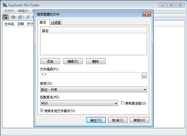 Duplicate File Finder(重复文件查找工具) V3.5