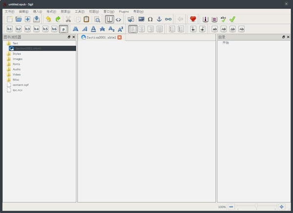 Sigil(EPUB编辑器) V0.8.7