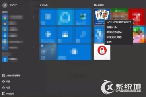 Win10如何自定义开始屏幕？Win10如何取消开始屏幕？