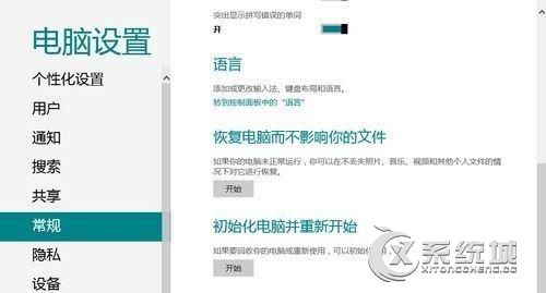 Win7升级Win8.1后电脑就变卡怎么办？