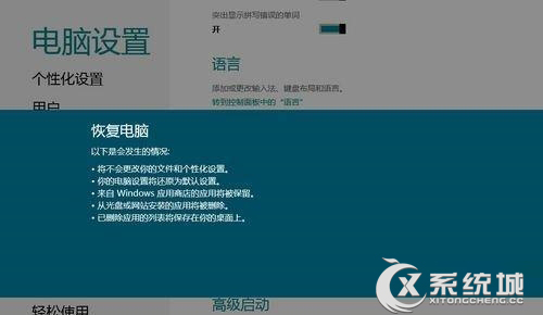 Win7升级Win8.1后电脑就变卡怎么办？