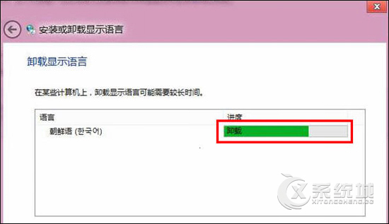 Win8.1系统怎么卸载多余的语言包？