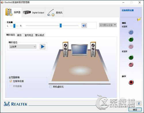 Win10系统下怎么同时让耳机和音响发出声音？