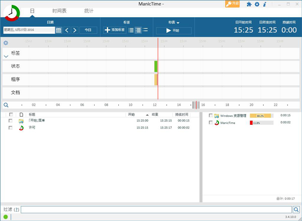 ManicTime(时间管理软件) V3.4.10